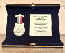 Award 3